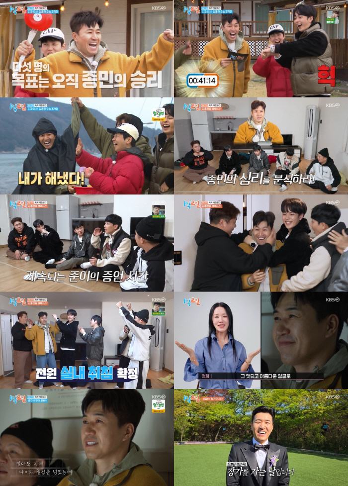 '11세 연하♥' 김종민 결혼 소감 "'돌아가신' 父 함께 계셨으면..잘 살겠다"('1박2일')