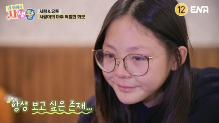 [SC리뷰] "항상 보고싶어"…'추성훈 딸' 추사랑, 돌아가신 할아버지 떠올리며 눈물 왈칵('내생활')
