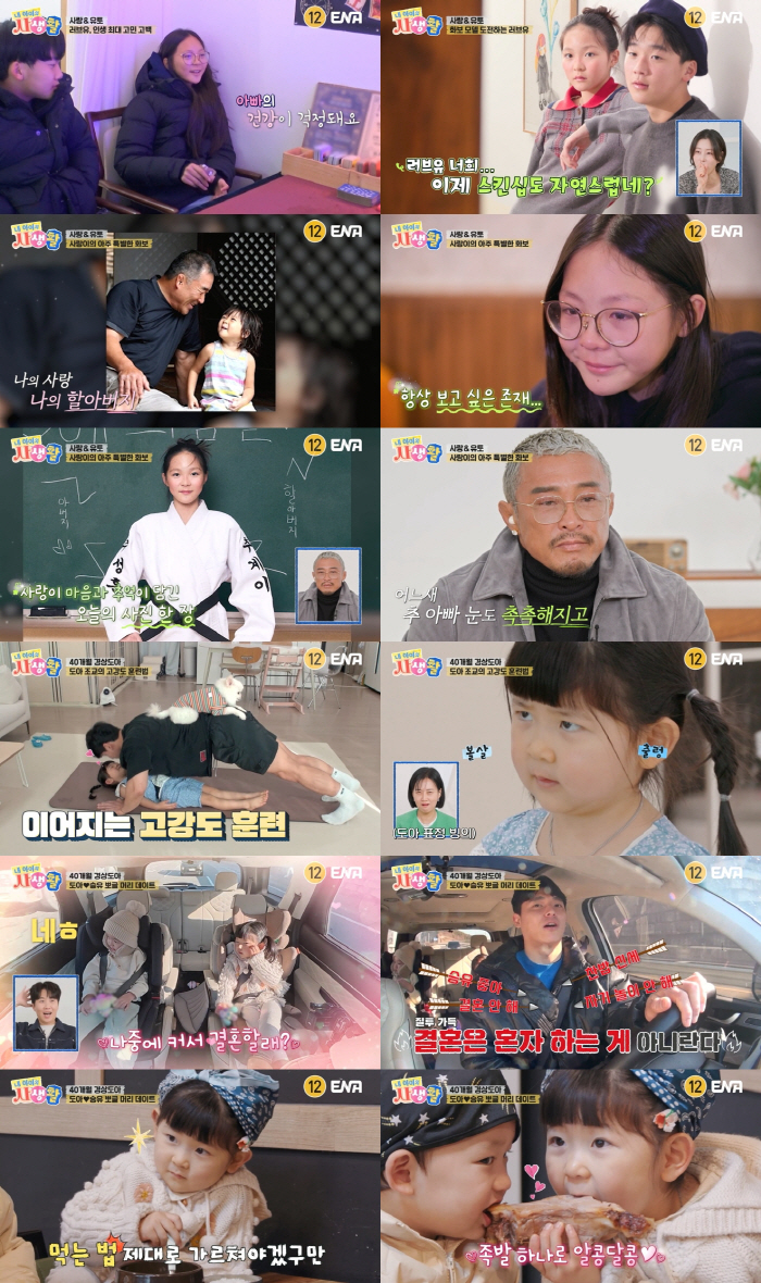 [SC리뷰] "항상 보고싶어"…'추성훈 딸' 추사랑, 돌아가신 할아버지 …