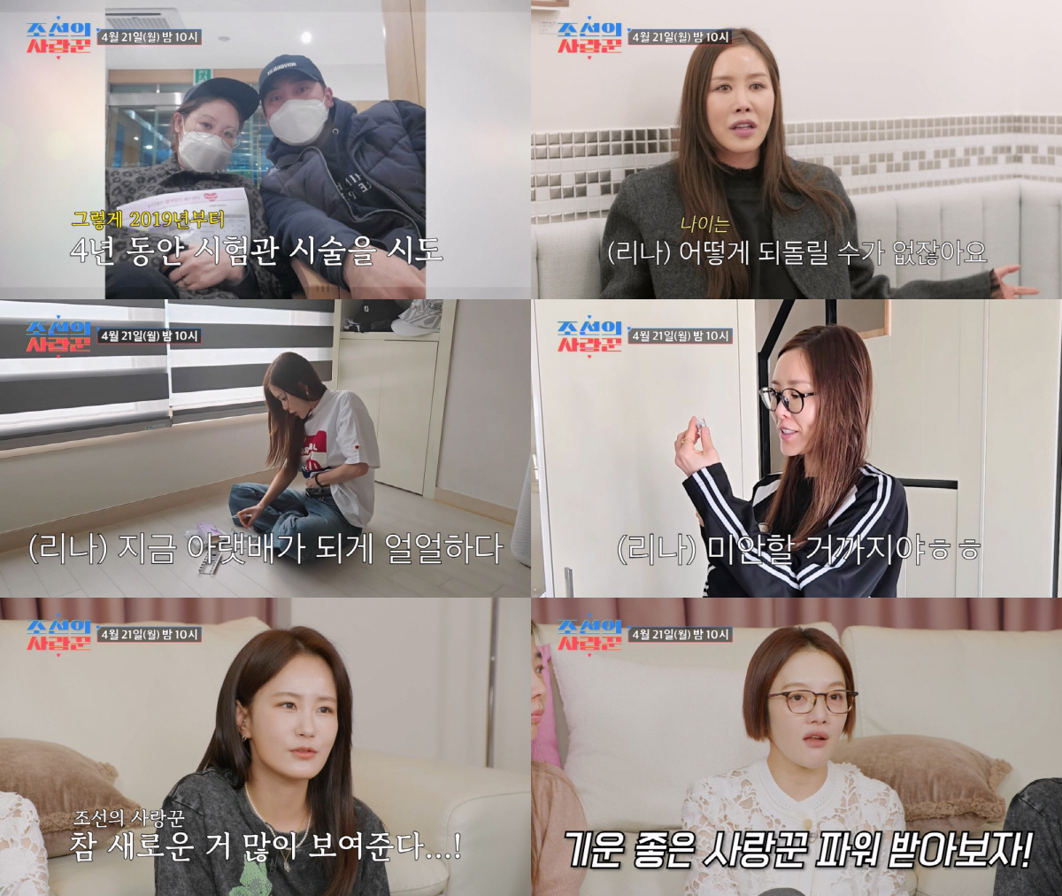 '박용근♥'채리나, 47세에 마지막 시험관 도전? "나이는 되돌릴 수 없…