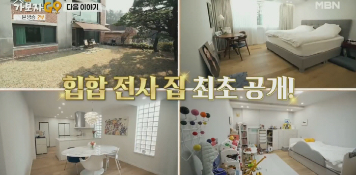 지누♥임사라 방배동 럭셔리 자택 보니..“아메리칸 스타일” (가보자GO 4)