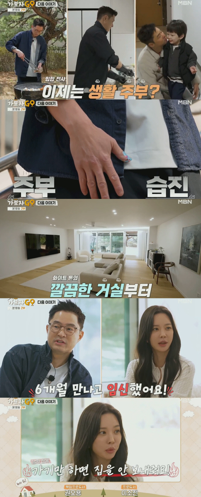 지누♥임사라 방배동 럭셔리 자택 보니..“아메리칸 스타일” (가보자GO …