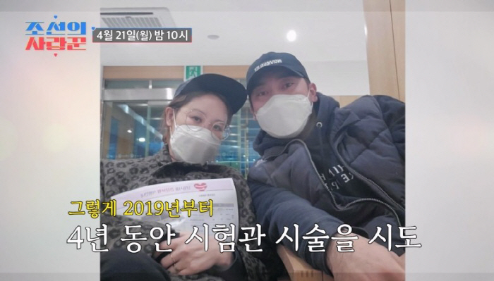 '47세' 채리나, 4년간 시험관 3번 실패 "올해 재도전, 지금 아니면…