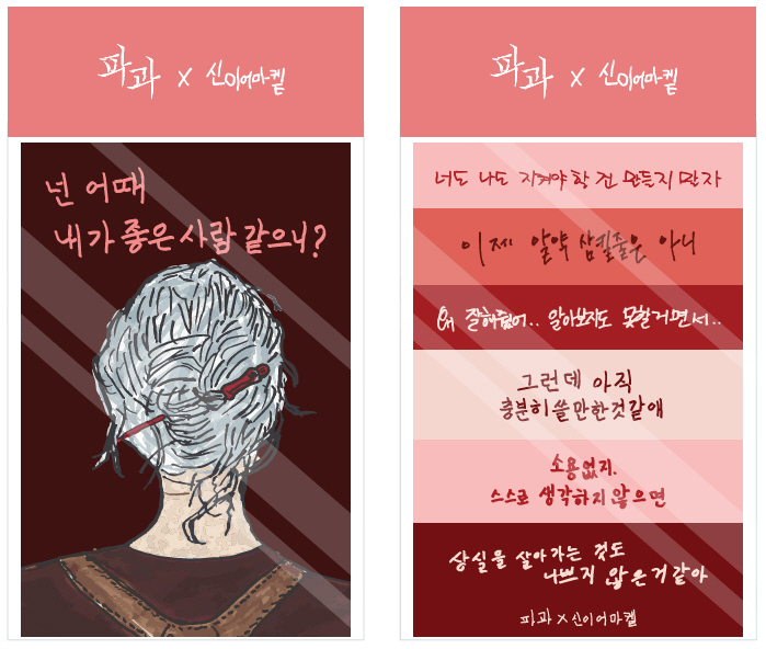 '파과', 신선도 100% 프로모션 진행…'쓸모 있는' 이벤트&굿즈 공개