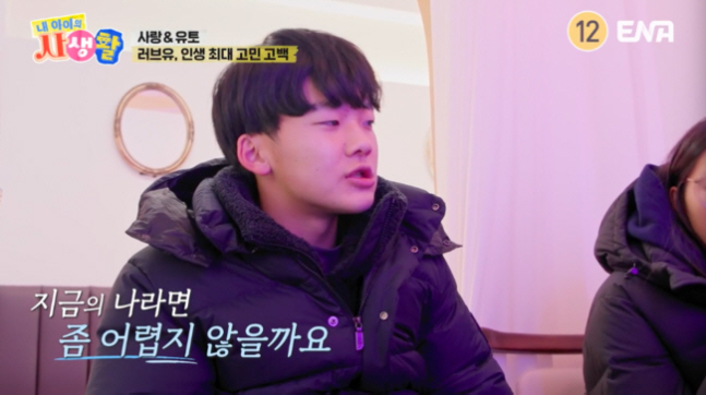 ‘15대째 의사 가문’ 유토 “아빠처럼 될 수 있을까요?” 속마음 고백
