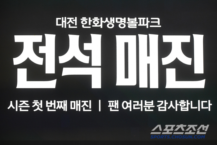 내일 최소경기 200만 돌파. 1200만명도 넘을 기세... 상승세 한화…