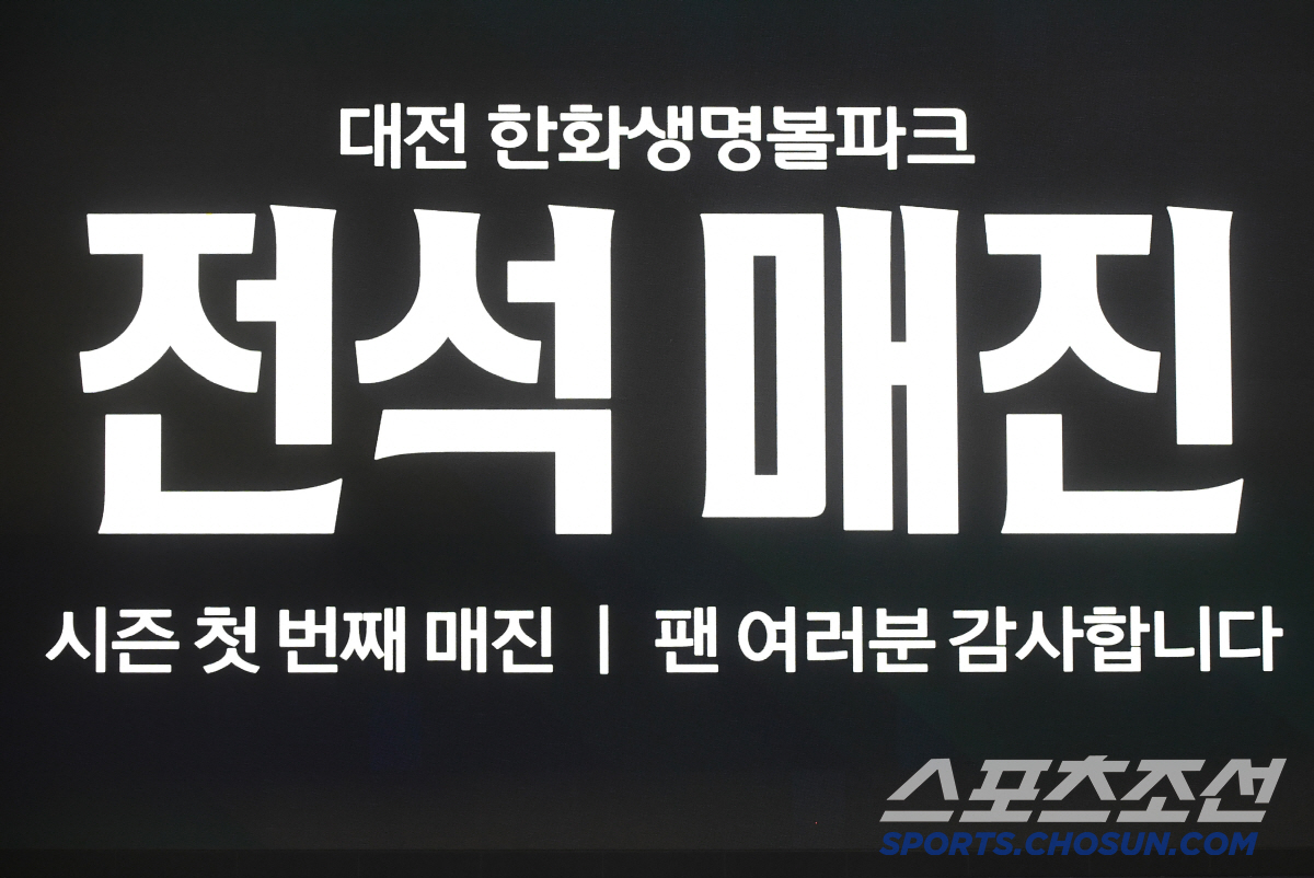내일 최소경기 200만 돌파. 1200만명도 넘을 기세... 상승세 한화…