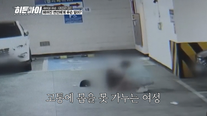 '친근한 이미지' 국대출신 방송인, 전여친 무차별 구타에 성폭행 '충격'…