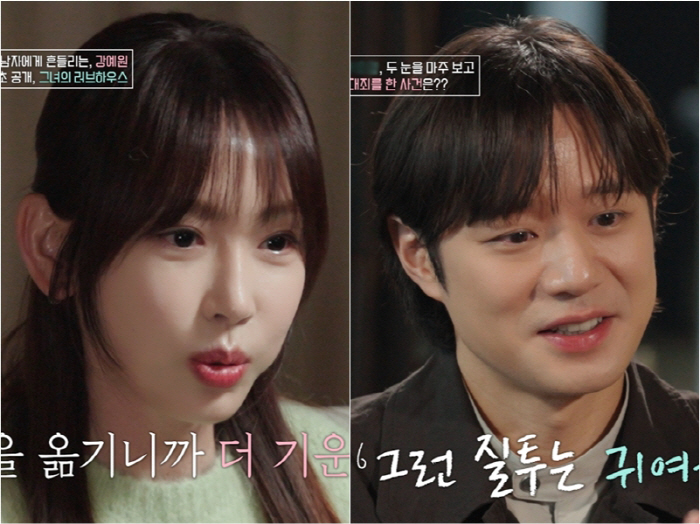 강예원·천정명, 최종선택 완료..첫 데이트에서 불꽃 튀나(이젠사)