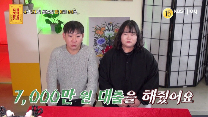 고모부에 7000만원 빌려준 사연자.."대출 10년째 독촉받아..집 압류받기 직전"(물어보살)