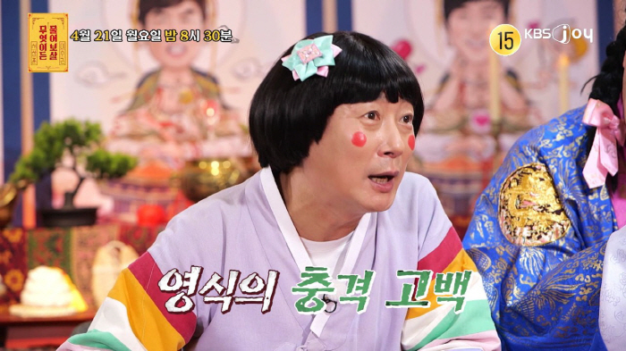 '침푸치노의 전설' 24기 영식 등장.."부모님께는 연기라고 우기는 中"…