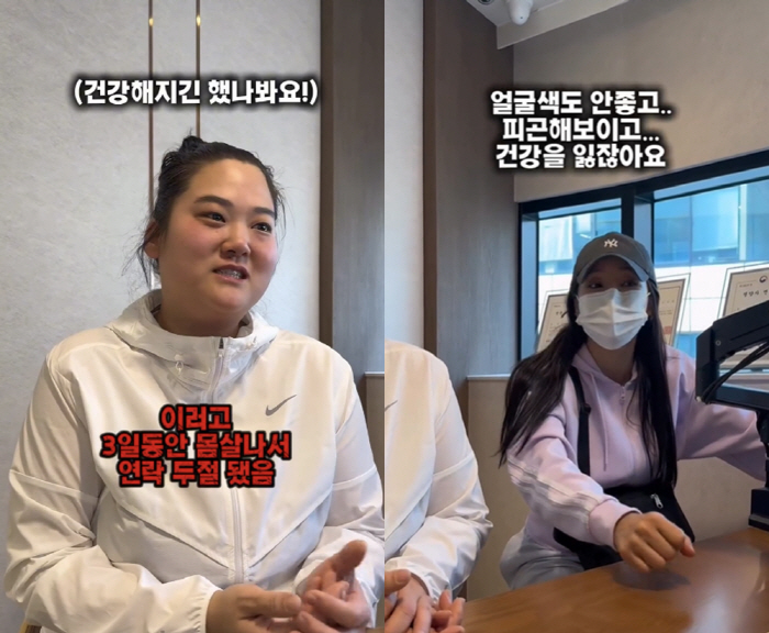 150kg→57kg 감량 수지, 술 마신 얼굴로 변한 이유가..미나 “안색 안 좋아” 걱정