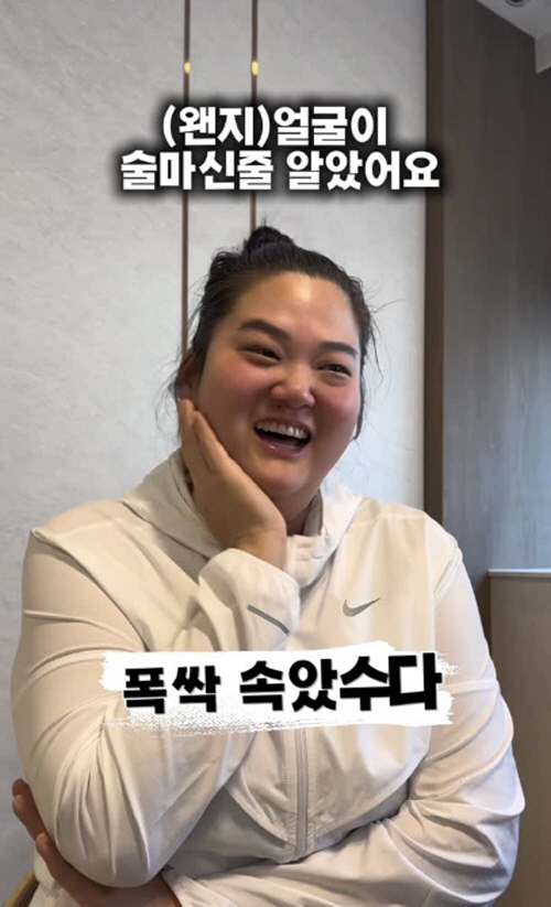 150kg→57kg 감량 수지, 술 마신 얼굴로 변한 이유가..미나 “안…