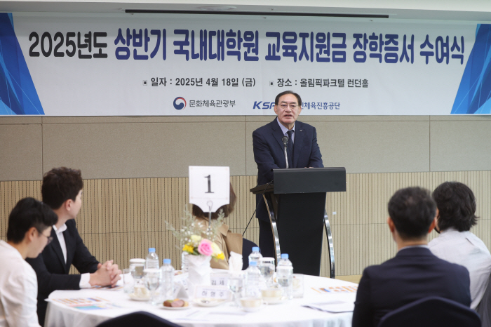 체육진흥공단, 2025년 국가대표 국내대학원 교육 지원금 수여