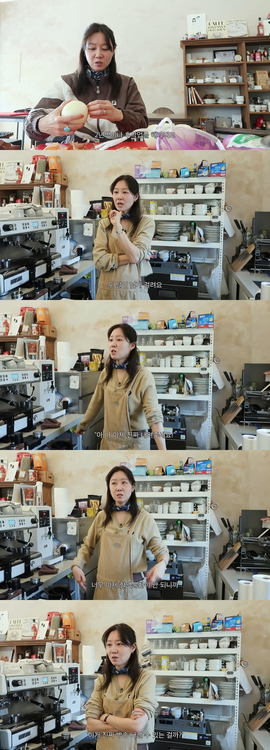 공효진, '우주 베드신' 촬영 후 현타 "혈액순환 안돼 와이어서 내려달라…