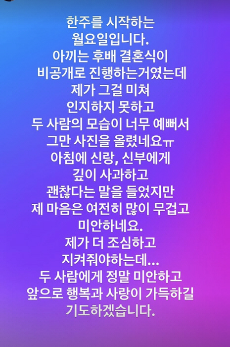 인순이, 김종민♥아내 얼굴 유출 사과 "못 지켜줘 미안, 마음 무거워"(…