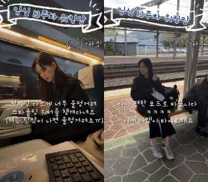 '쌍둥이 임신' 지소연, 입덧 지옥에도 악착같이 출근 