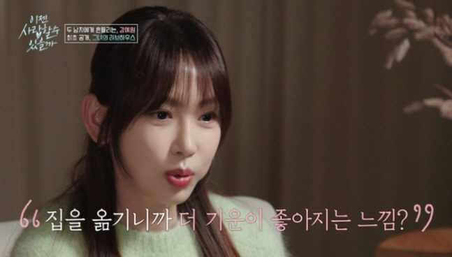 강예원 “매일 연락했어요”…소개팅남 직진 고백에 스튜디오 초긴장[이젠사]