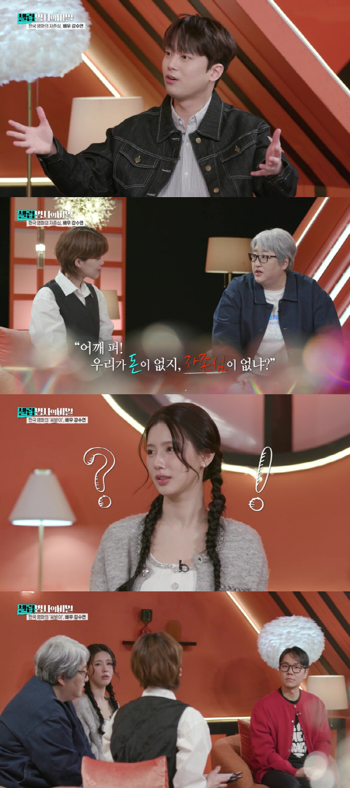 故 강수연, 의문의 죽음 파헤친다 "코까지 골며 잤는데..." ('셀럽병사의 비밀')