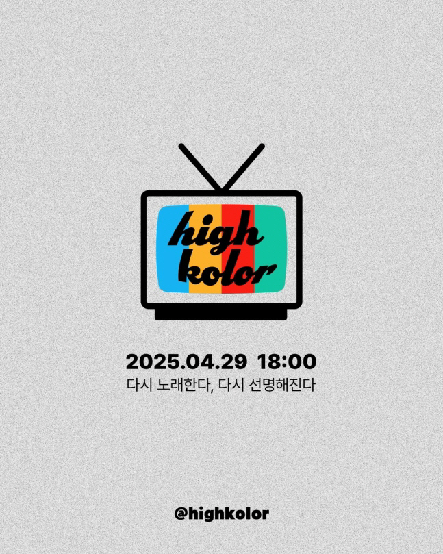 김현철, '하이칼라' 프로젝트 첫 주인공.. 29일 발매