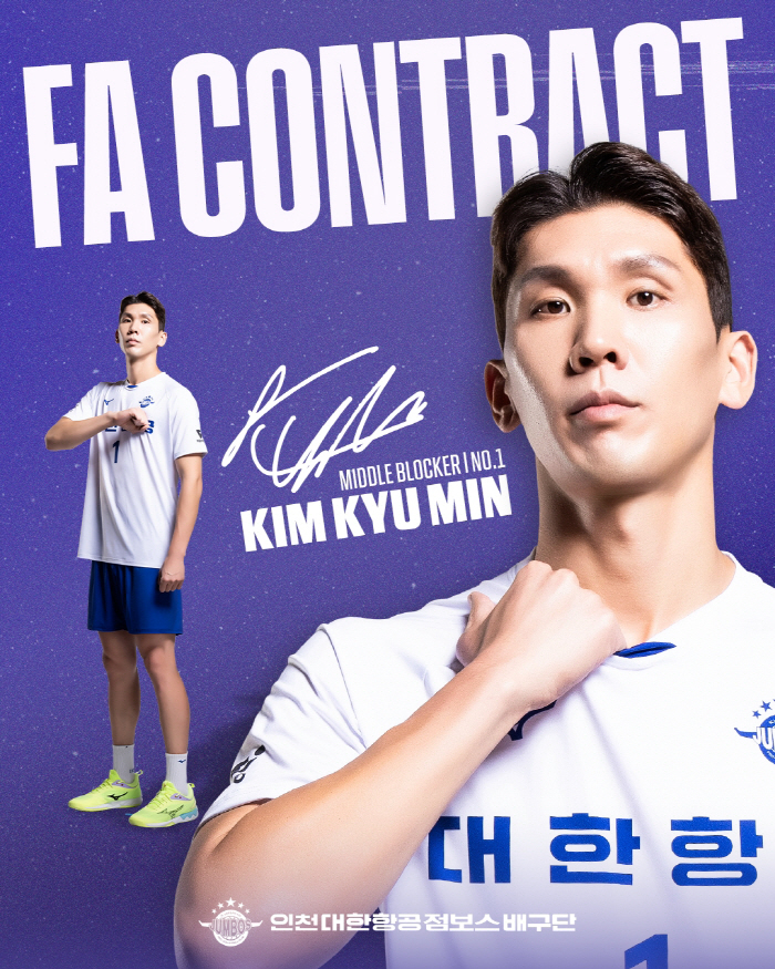 [오피셜]'내부 단속 성공' 대한항공, 정지석→곽승석→김규민 잡았다