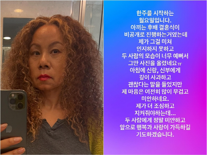 인순이, '김종민♥'히융 사진 공개 실수에 '급'사과.."아침에 깊이 사과하니 괜찮다고 해"