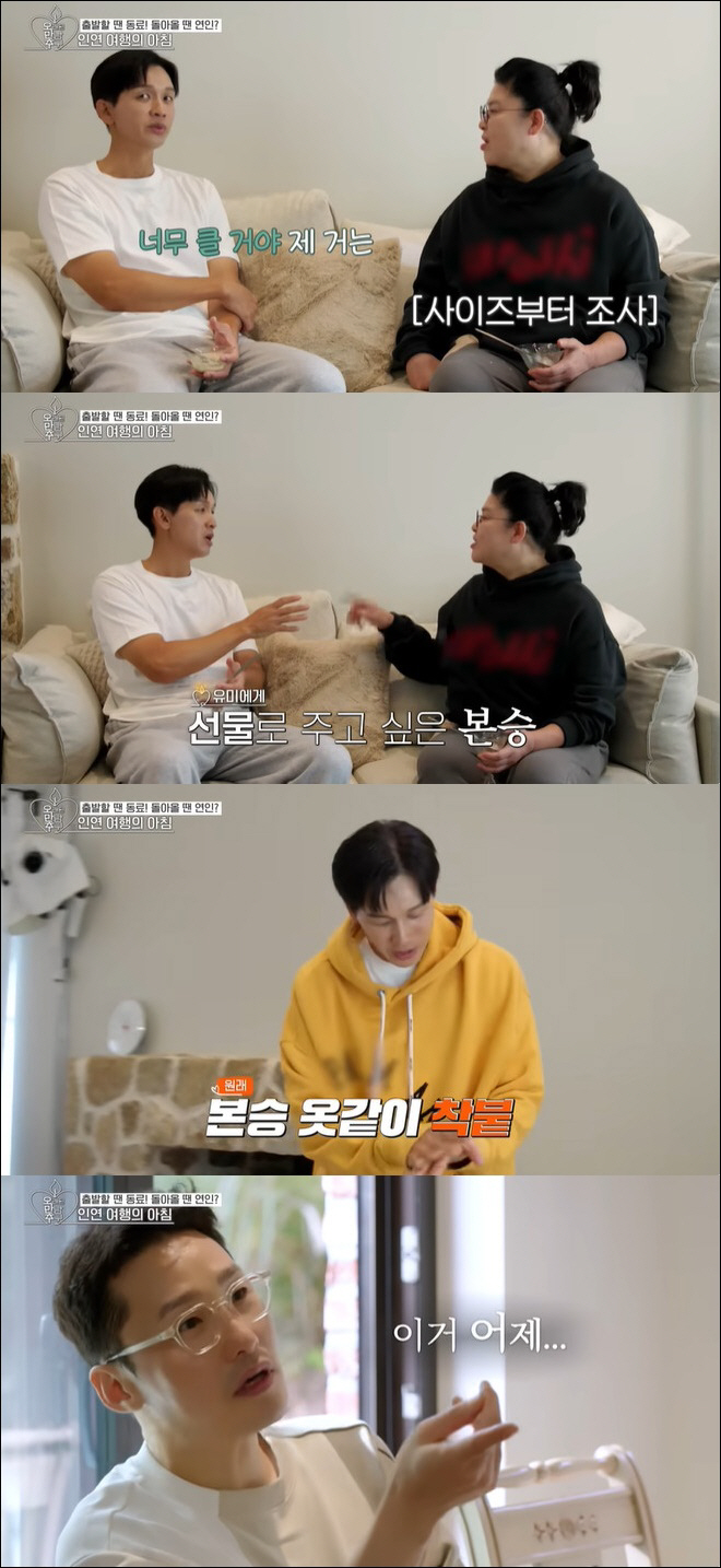 ♥황동주 경동맥 괜찮나…이영자, 구본승이 선물한 옷 입고 서울 나들이
