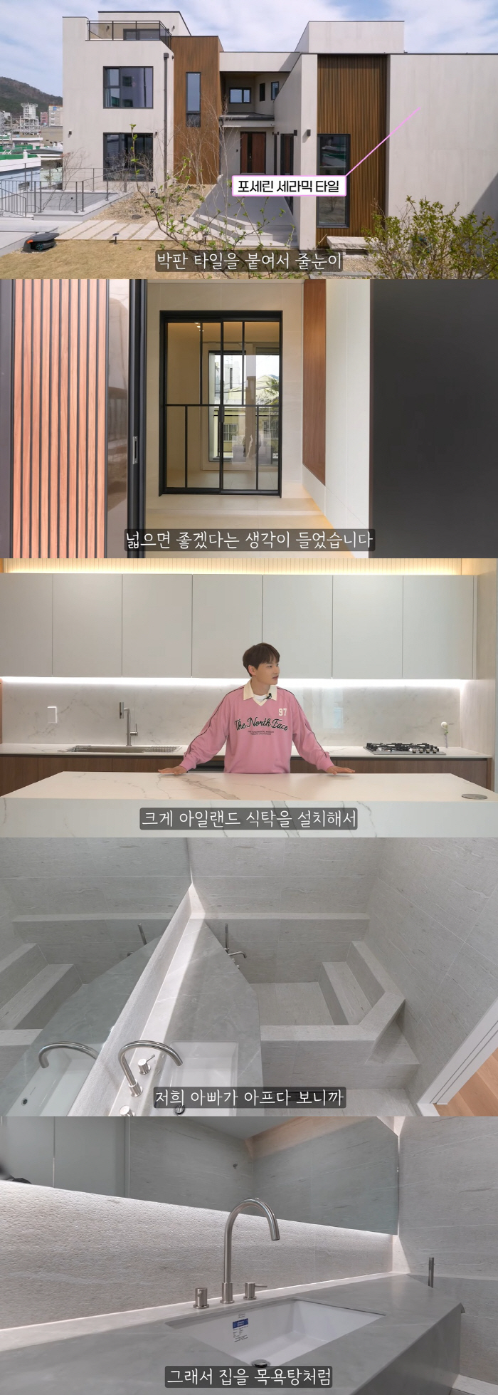 박서진, 부모님에 80평 단독주택 선물 "父 전용 목욕탕도 만들어"