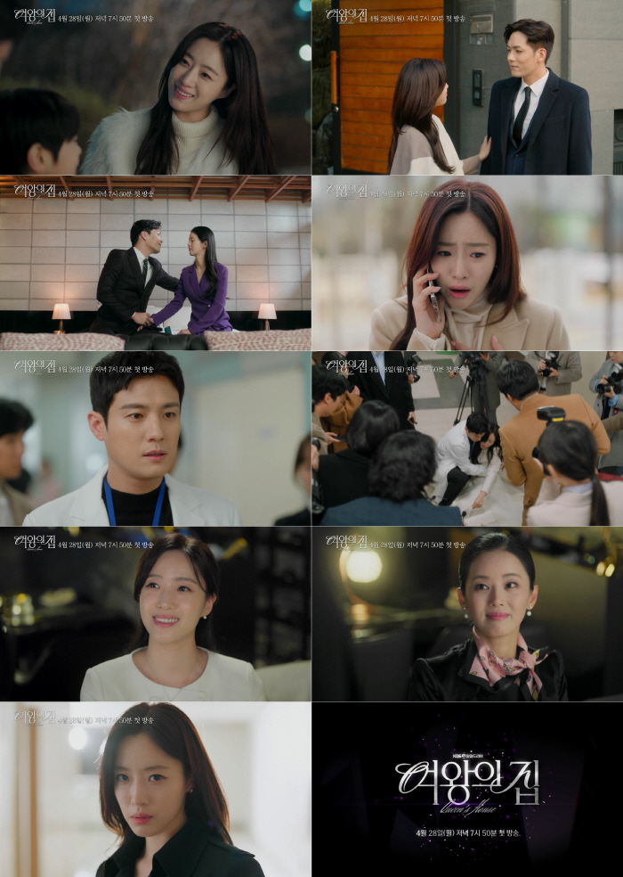 '여왕의 집', 도파민 폭발시키는 종합 예고 영상 공개!