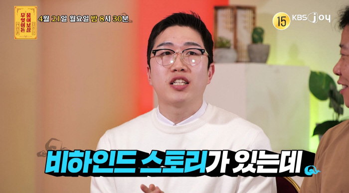 '나솔' 24기 영식 “논란들 해명하고파”..서장훈 "너도 문제  있는 애" 지적 (물어보살)