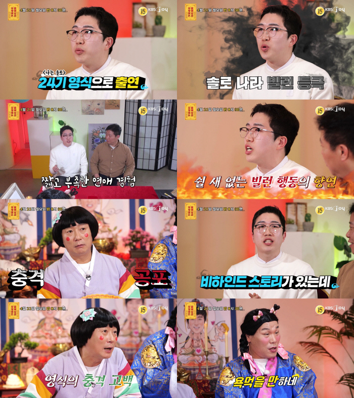 '나솔' 24기 영식 “논란들 해명하고파”..서장훈 "너도 문제  있는 …