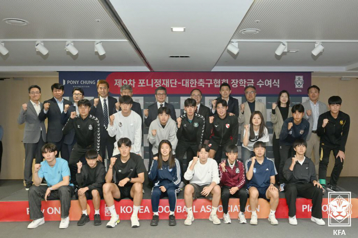 "540명 수혜→10억8000만원 최대 규모" 포니정재단-KFA, 유소년…