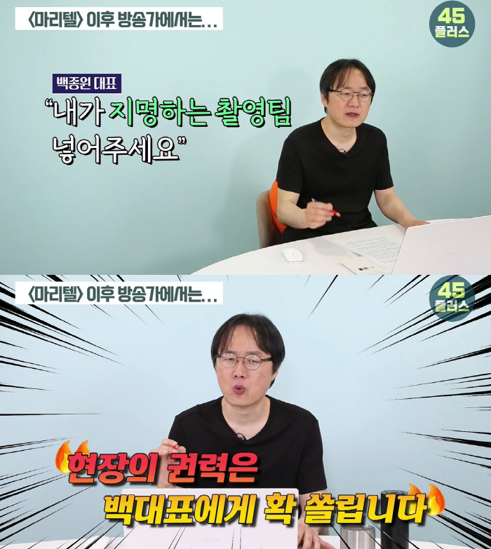 백종원, 갑질 의혹 터졌다 "출연자 하차시키고 PD에 무리한 요구" [S…