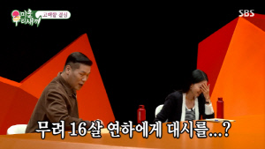 '19세 子 둔' 오윤아, 16살 연하남에 대시 받았다...