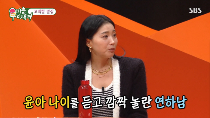 '19세 子 둔' 오윤아, 16살 연하남에 대시 받았다..."내 아들이랑…