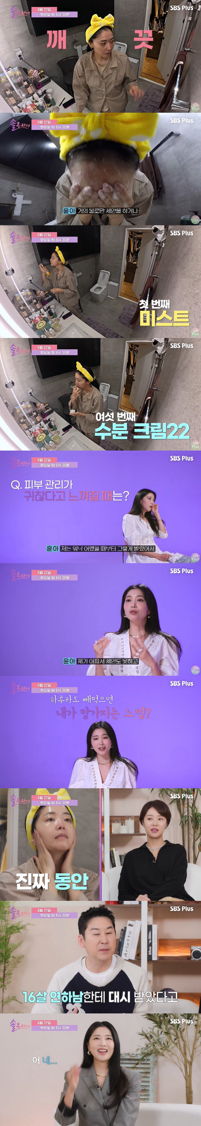 '19세 子 둔' 오윤아, 16살 연하남에 대시 받았다..."내 아들이랑…
