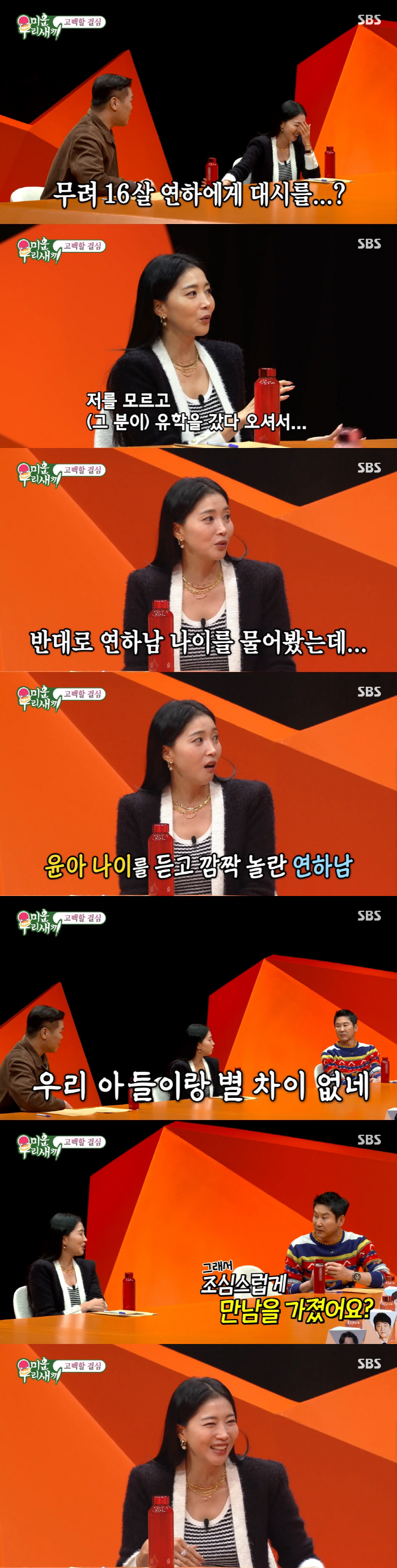 '19세 子 둔' 오윤아, 16살 연하남에 대시 받았다..."내 아들이랑…