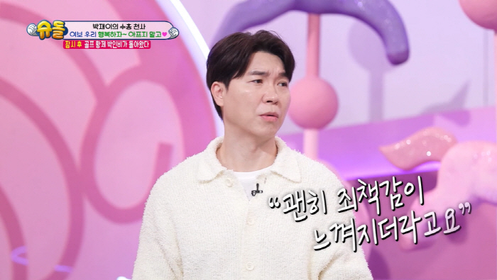 김다예, 출산으로 '37kg' 증가 전·후 비교에 '충격'...♥박수홍 …