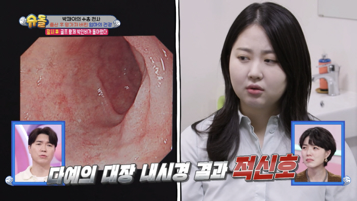 김다예, 출산으로 '37kg' 증가 전·후 비교에 '충격'...♥박수홍 …