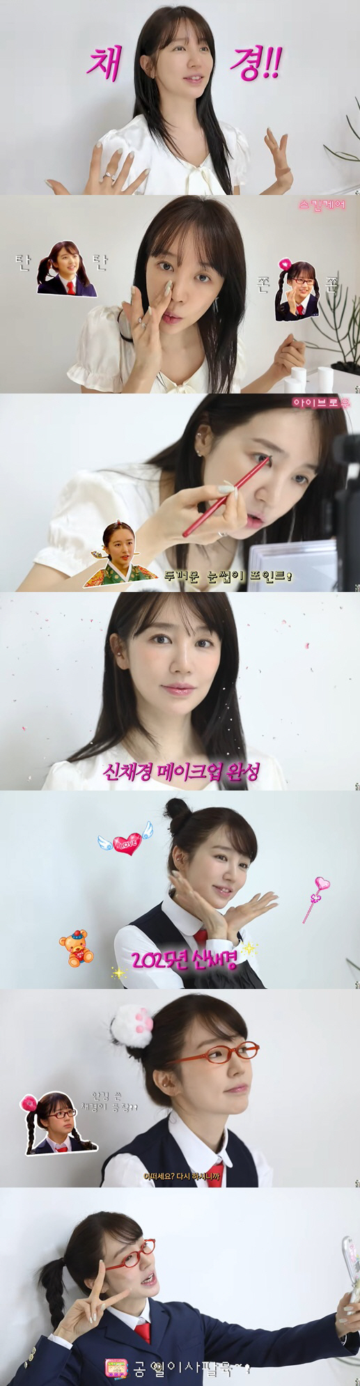윤은혜, 20년 전 '궁' 신채경 소환..놀라운 동안 미모