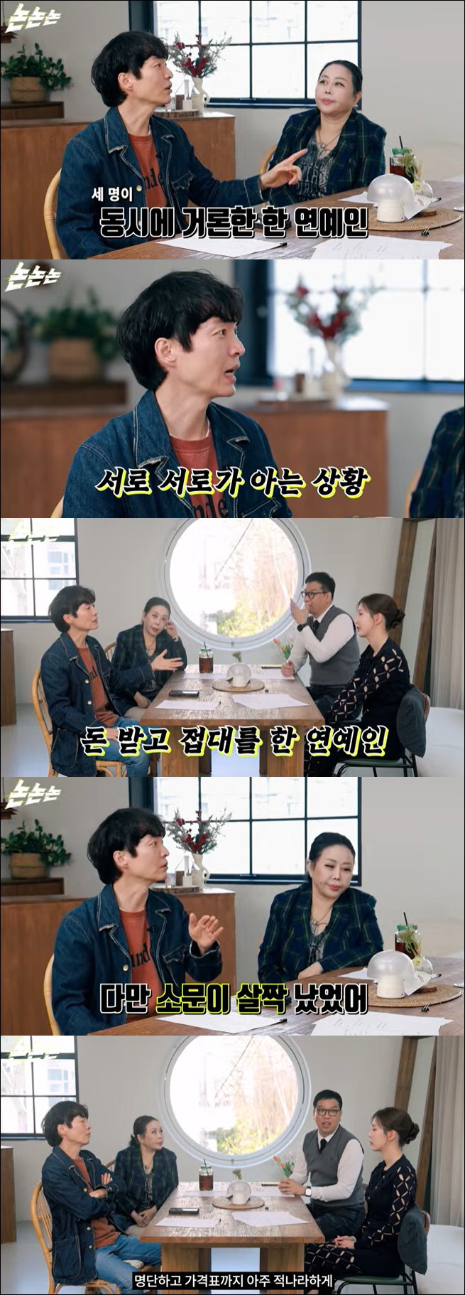 신정환, 女 연예인 성접대 폭로 "男 세 명 동시에 만나, 금액도 구체적…