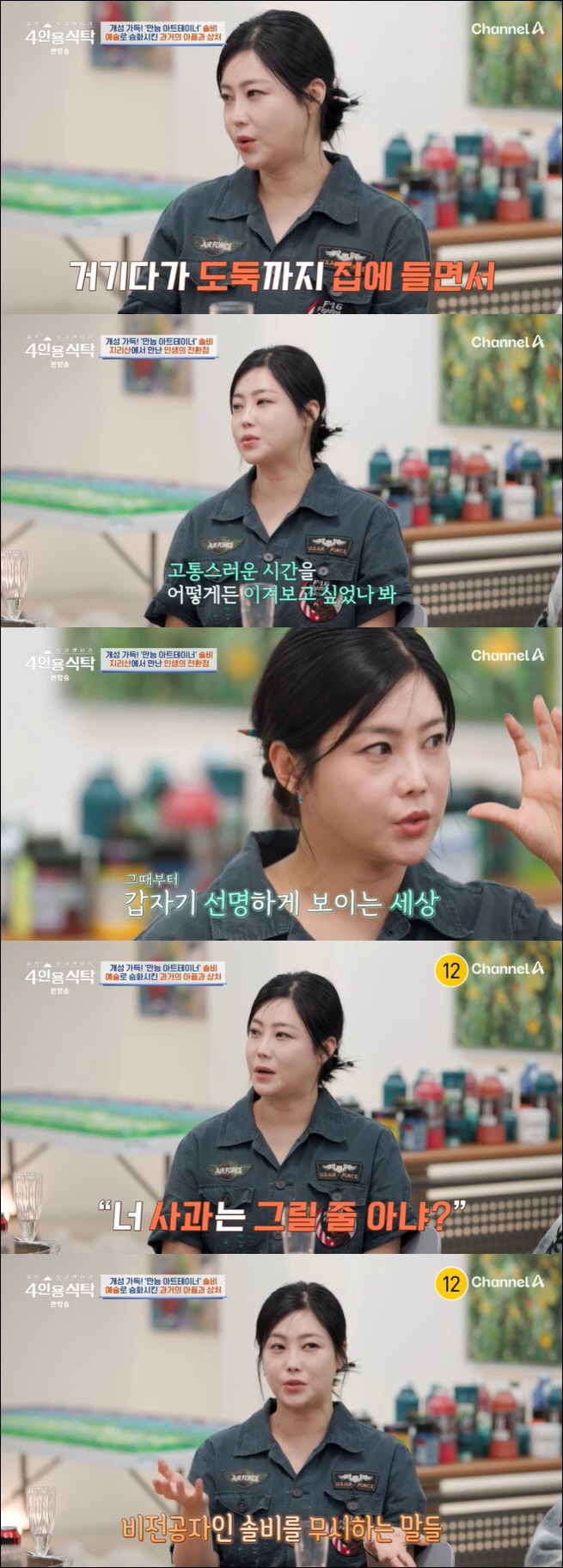 솔비 "동영상 루머에 2억 도난 사고까지...삶 끝낼 생각에 지리산 行"…
