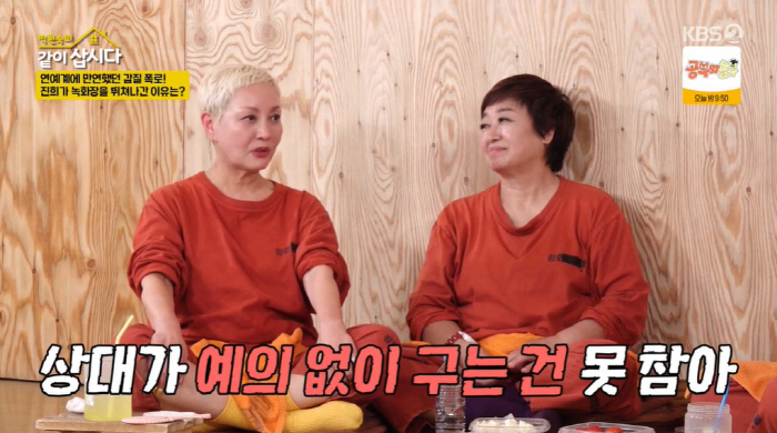 홍진희, 당일 강제 하차 통보 갑질에 "촬영 불참 후 녹화장 뛰쳐나갔다" ('같이삽시다')[종합]