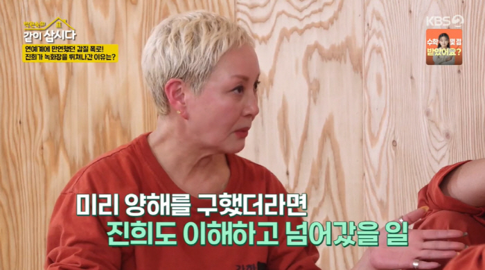 홍진희, 당일 강제 하차 통보 갑질에 "촬영 불참 후 녹화장 뛰쳐나갔다"…