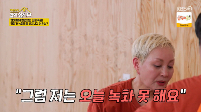 홍진희, 당일 강제 하차 통보 갑질에 "촬영 불참 후 녹화장 뛰쳐나갔다"…
