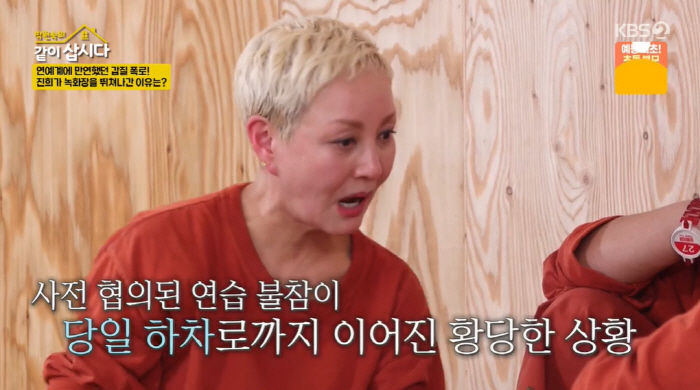 홍진희, 당일 강제 하차 통보 갑질에 "촬영 불참 후 녹화장 뛰쳐나갔다"…