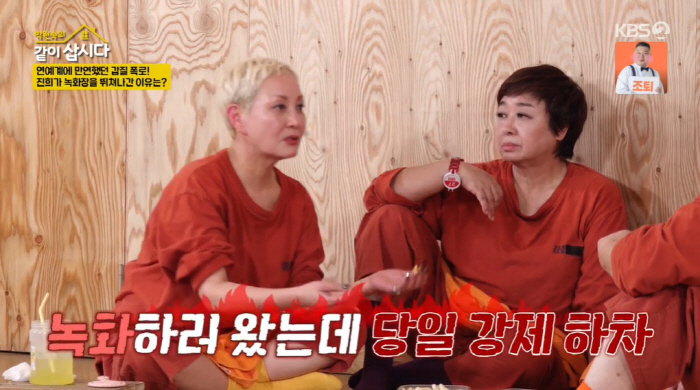 홍진희, 당일 강제 하차 통보 갑질에 "촬영 불참 후 녹화장 뛰쳐나갔다"…