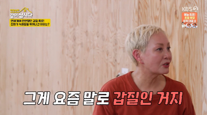 홍진희, 당일 강제 하차 통보 갑질에 "촬영 불참 후 녹화장 뛰쳐나갔다"…