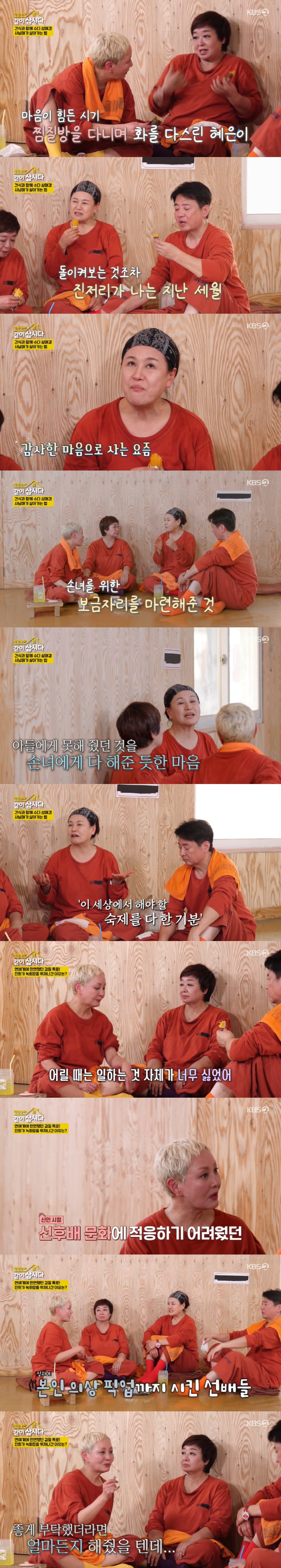 홍진희, 당일 강제 하차 통보 갑질에 "촬영 불참 후 녹화장 뛰쳐나갔다"…