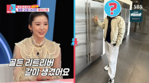 '5월 결혼' 아이린 